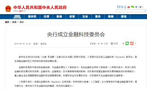 巨頭搶灘的“金融科技”，人工智能會重塑新互金嗎？